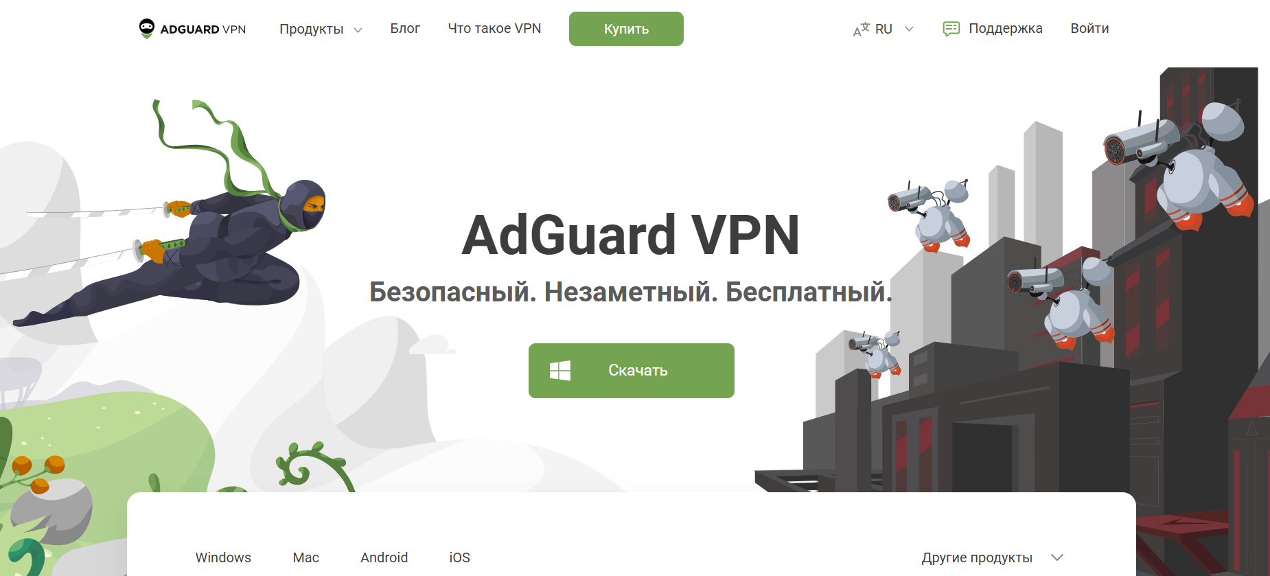 Главная страница сайта AdGuard VPN