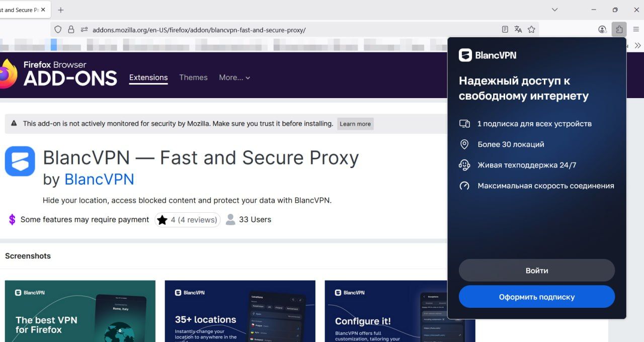 Оформление подписки на BlancVPN